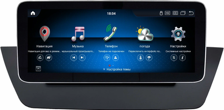 Магнитола для BMW X1 E84 2009-2014 (любая комплектация) - Carmedia HP-B1101XFW монитор 12.3" с джойстиком в стиле MERCEDES на Android 11, CarPlay, 4G SIM-слот