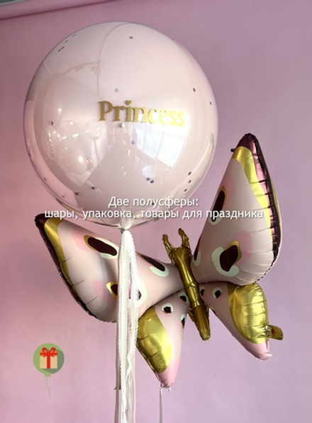 Сфера дабл бабл и бабочка