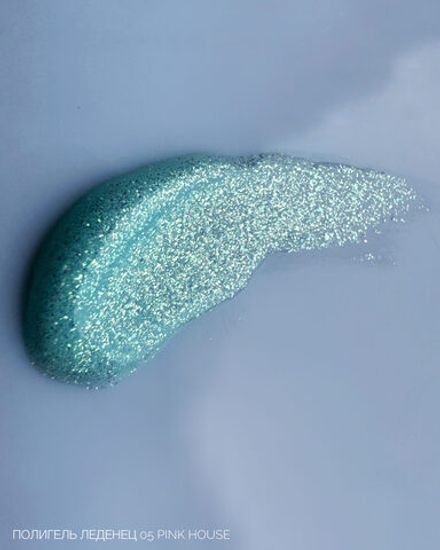 Pink House Полигель 05 леденец 15 гр.