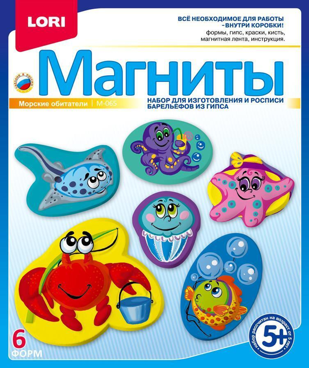 Магниты из гипса "Морские обитатели" (Lori)