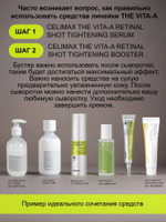 Омолаживающий бустер-крем с ретиналем Celimax The Vita-A Retinal Shot Tightening Booster