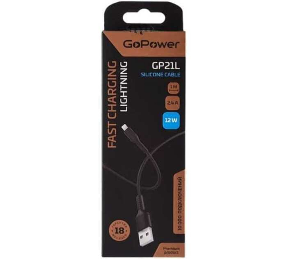 Кабель GoPower GP21L USB-Lightning 2.4A силикон черный