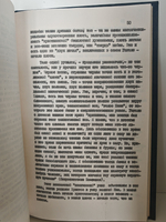 Гоголь и чорт