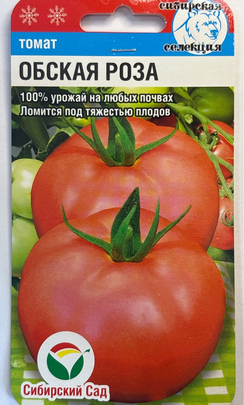 Томат Обская роза 20 шт СМТ-503