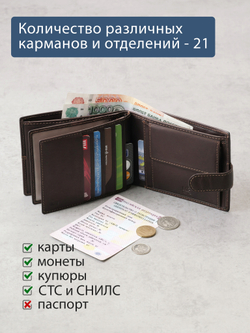 B240036R CASTANHO - Портмоне с RFID защитой MP