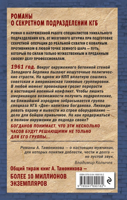 Ультиматум крупного калибра