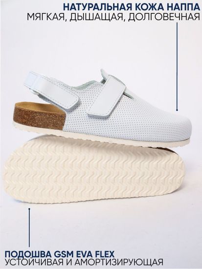 13 | "Maka's" Женские сабо (белый перфорация)