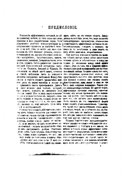 Психология чувств | Рибо Теодюль