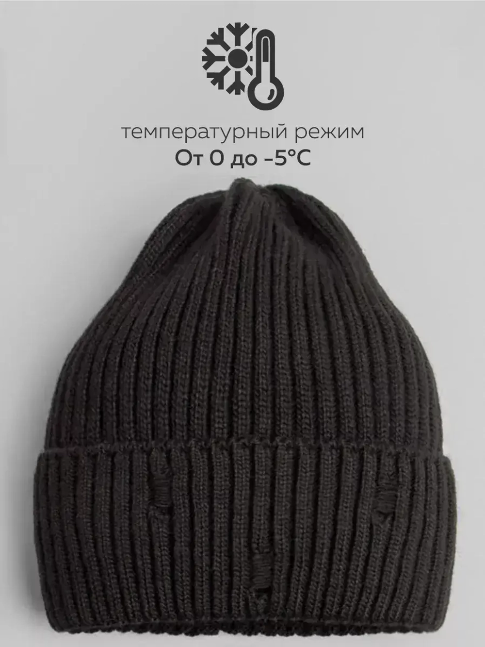 Шапка бини рваная осенняя и снуд