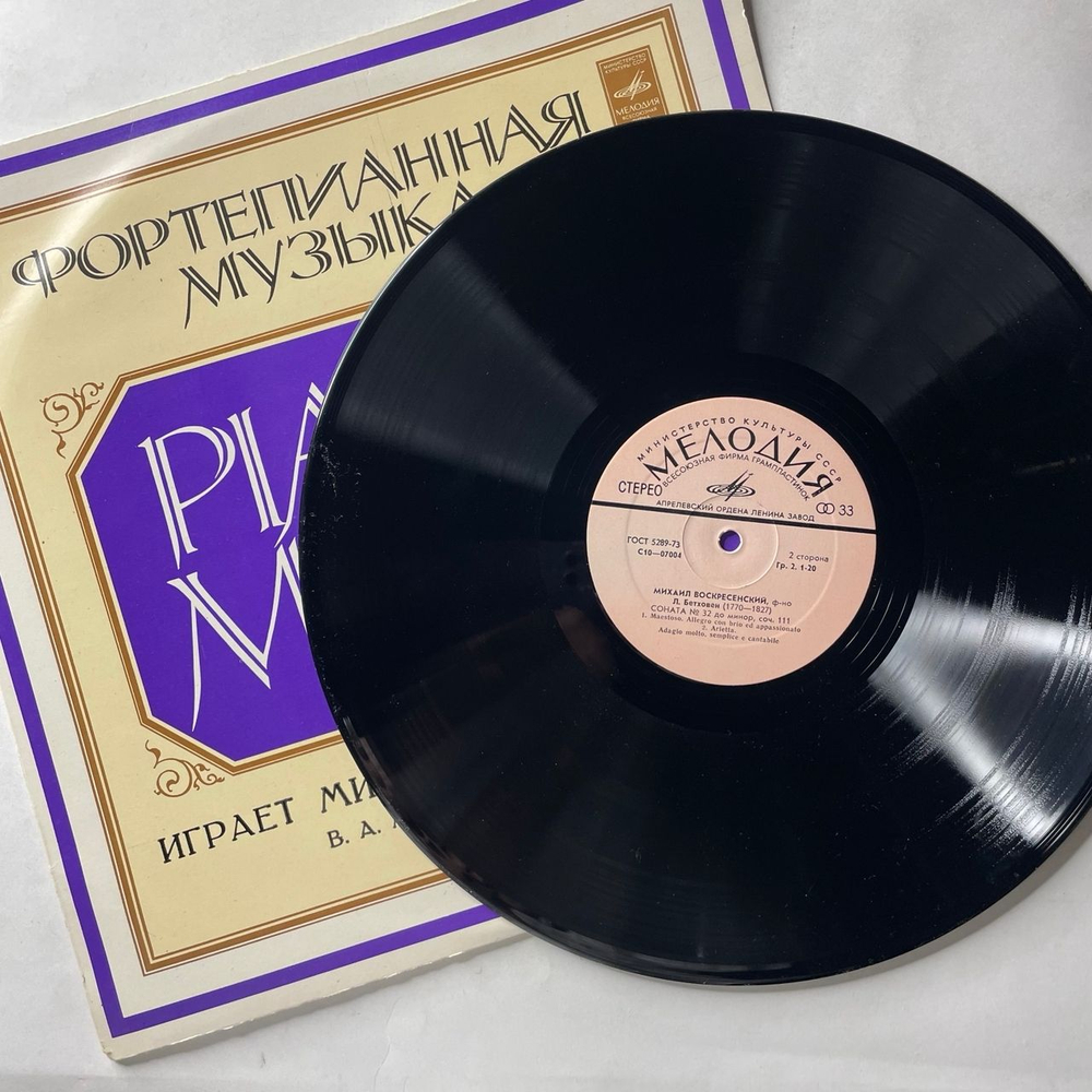 Винтажная виниловая пластинка LP Михаил Воскресенский, В.А. Моцарт / Л. Бетховен, Вариации На Тему Менуэта Дюпора (СССР 1976)