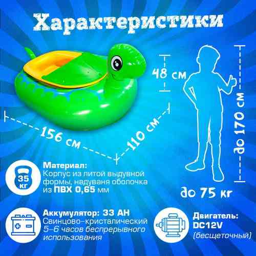 Электрическая бамперная лодка «Черепашка» зелёная, на пульте + аккумулятор