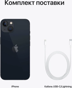 Смартфон Apple A2633 iPhone 13 128Gb 4Gb темная ночь моноблок 3G 4G 1Sim 6.1" 1170x2532 iOS 16 12Mpix 802.11 a/b/g/n/ac/ax NFC GPS GSM900/1800 GSM1900 Protect
