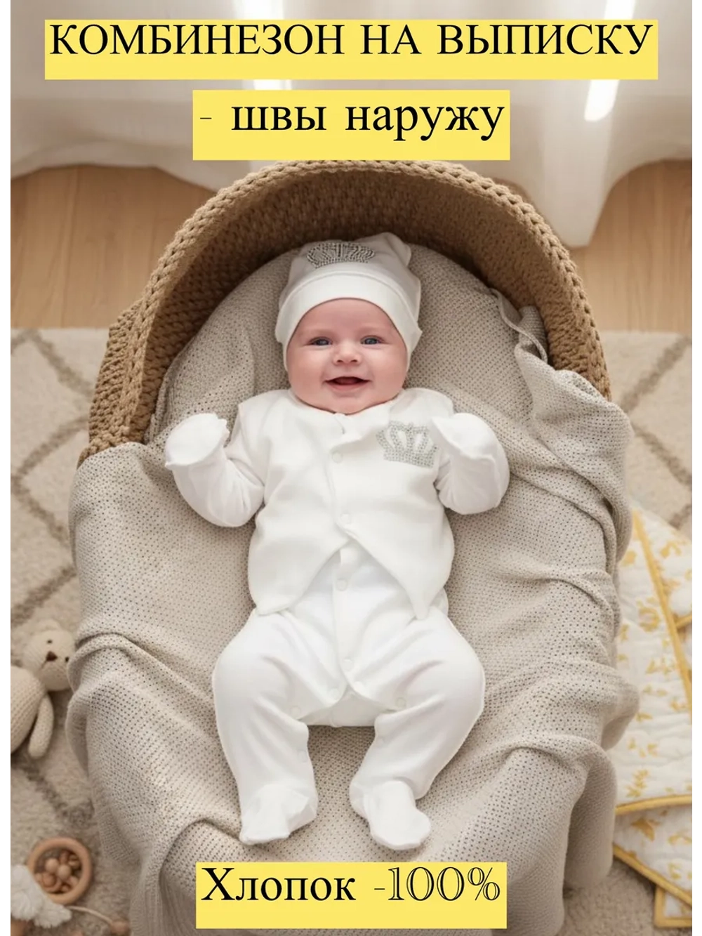 Комбинезон для новорожденных нательный