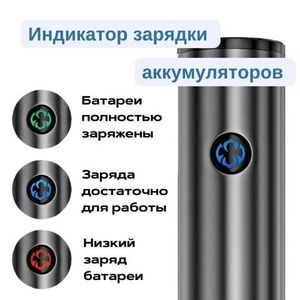 Индикация заряда аккумуляторов автоматического штопора Easy Wine Opener