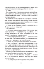 Фраерман Р. Дикая собака Динго, или повесть о первой любви (ВЧ)