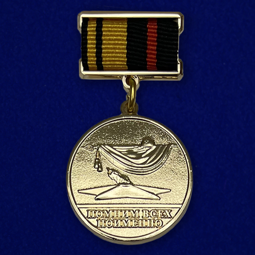Знак отличия "За отличие в поисковом движении" 1 степени
