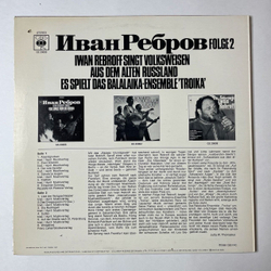 Винтажная виниловая пластинка LP Иван Ребров Iwan Rebroff Singt Volksweisen Aus Dem Alten Russland II (Canada 1969)
