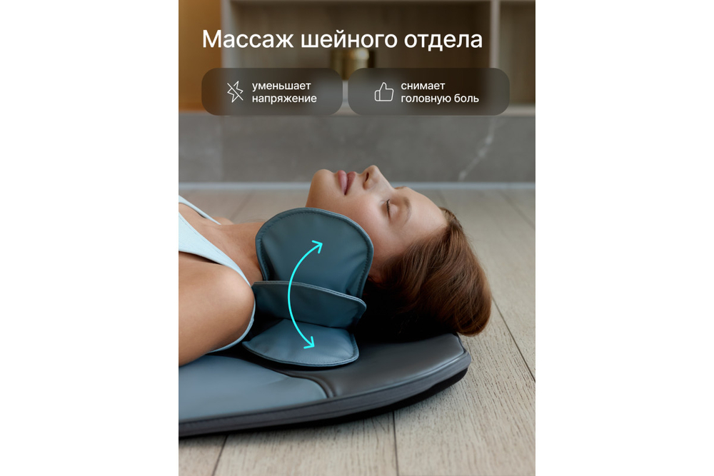 Массажный матрас Azure Wave URBANFIT CLEVER CARE, с пультом