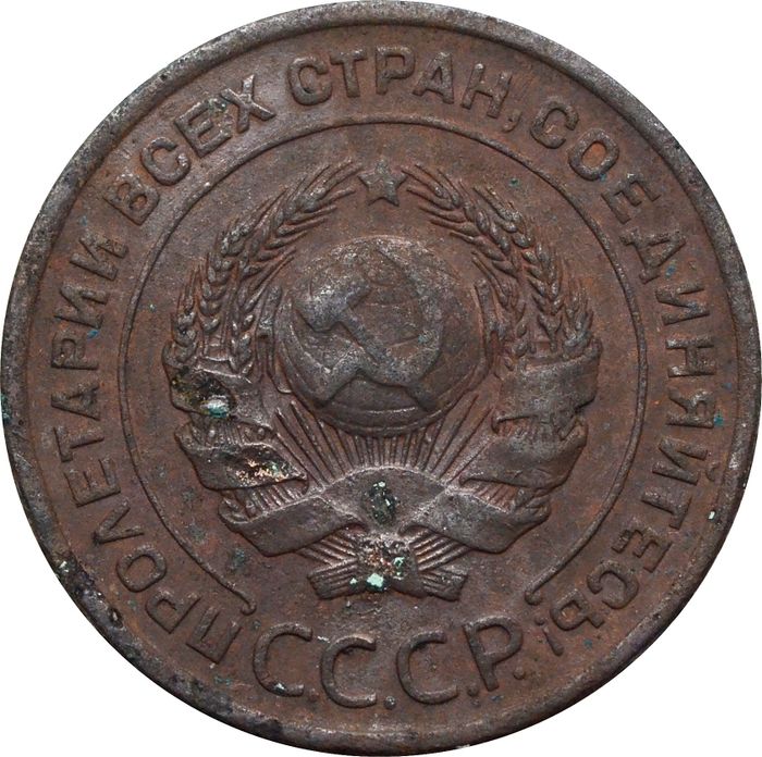2 копейки 1924 F