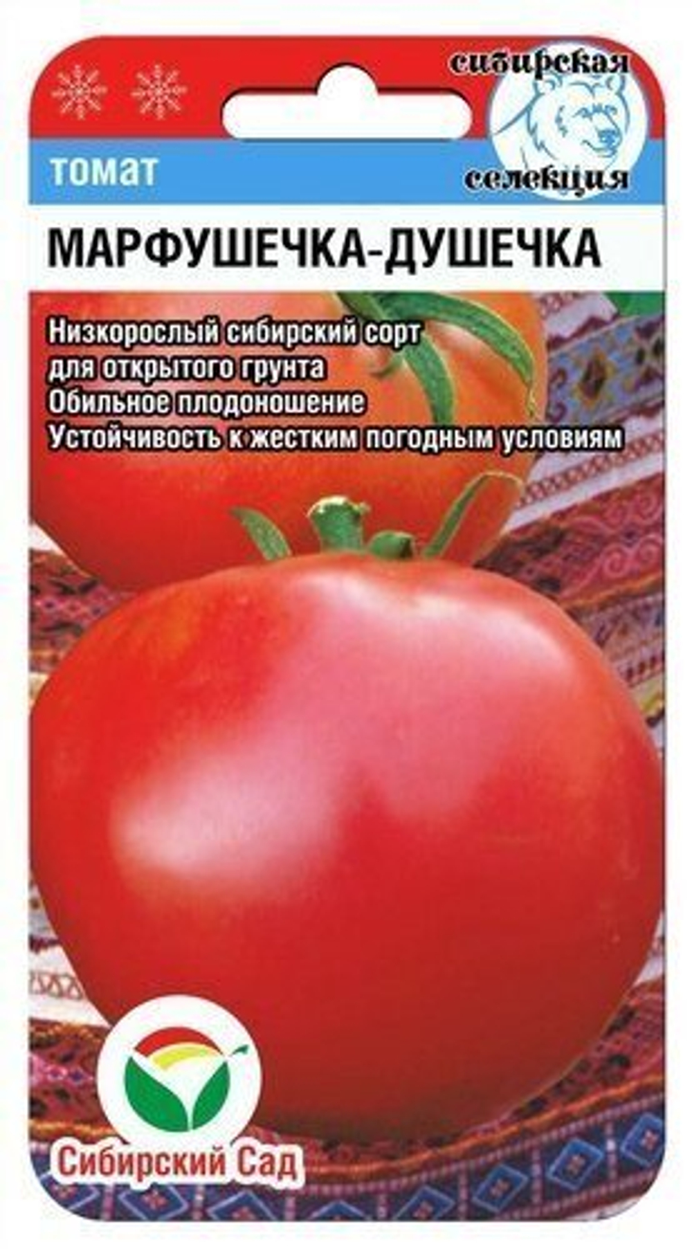 Томат Марфушечка-душечка 20шт СибСад