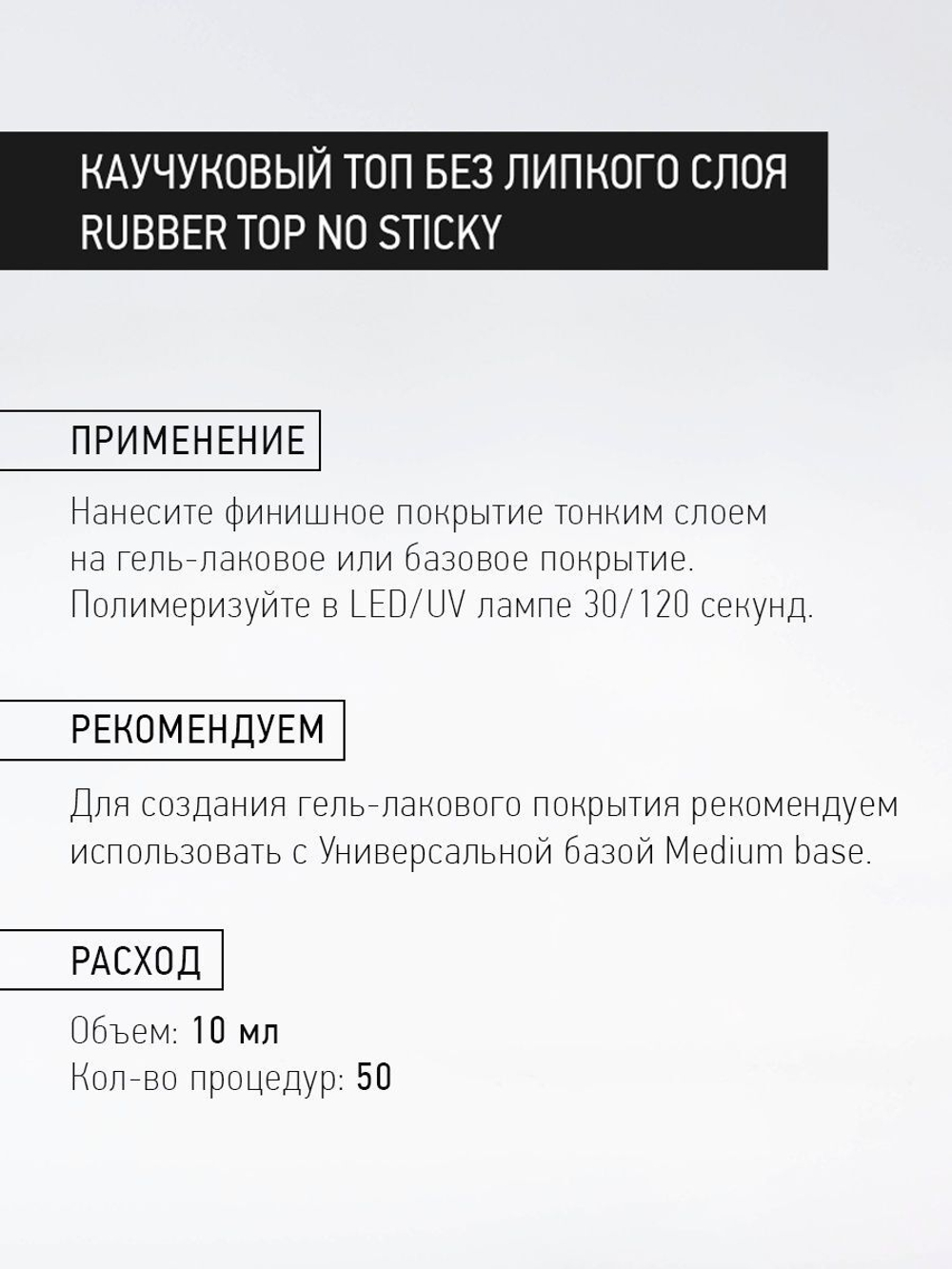 IQ BEAUTY Каучуковое финишное покрытие без липкого слоя, 10 мл