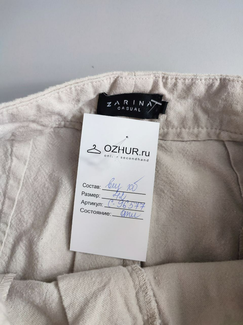 Брюки Zarina хлопковые свободные 42 размер