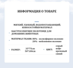 Полотенце для собак, супервпитывающее из микрофибры