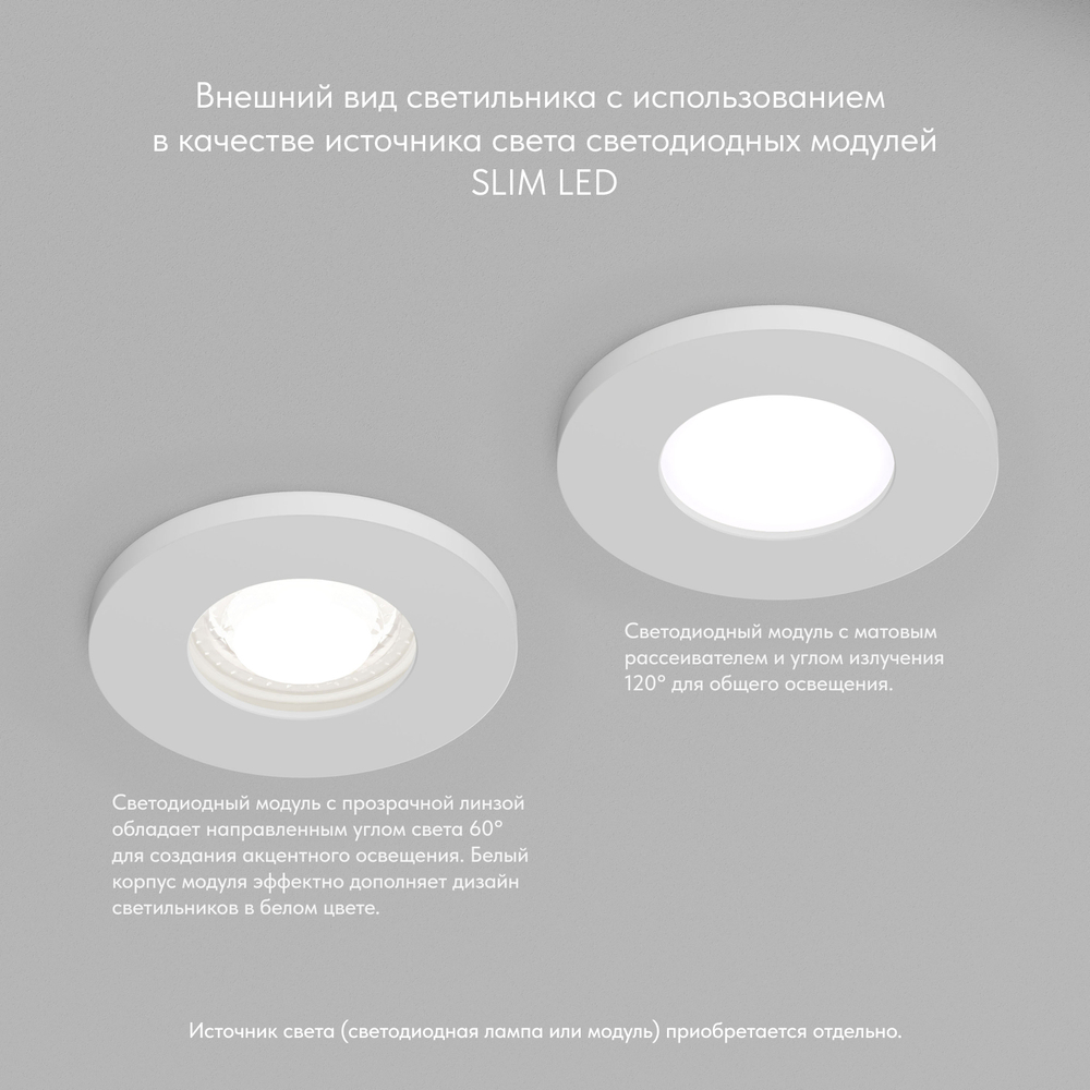 DK2036-WH Встраиваемый светильник влагозащ., IP 44, до 15 Вт, GU10, LED, белый, алюминий
