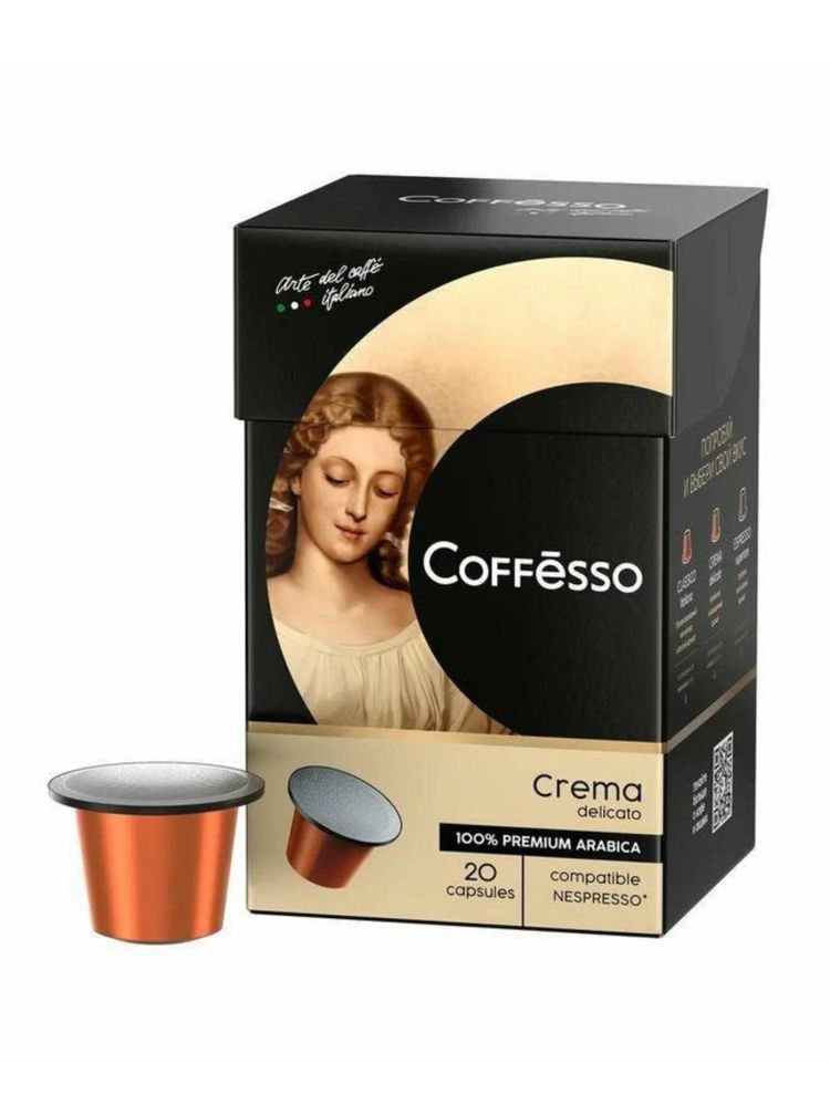 Кофе в капсулах Nespresso Coffesso Crema 20 шт