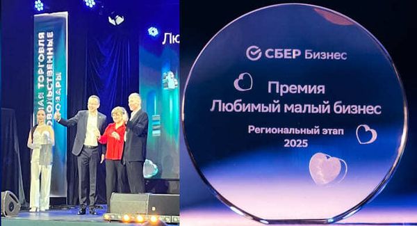 Премия &quot;Любимый малый бизнес&quot;