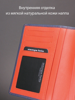 295 R - Обложка для документов с RFID защитой