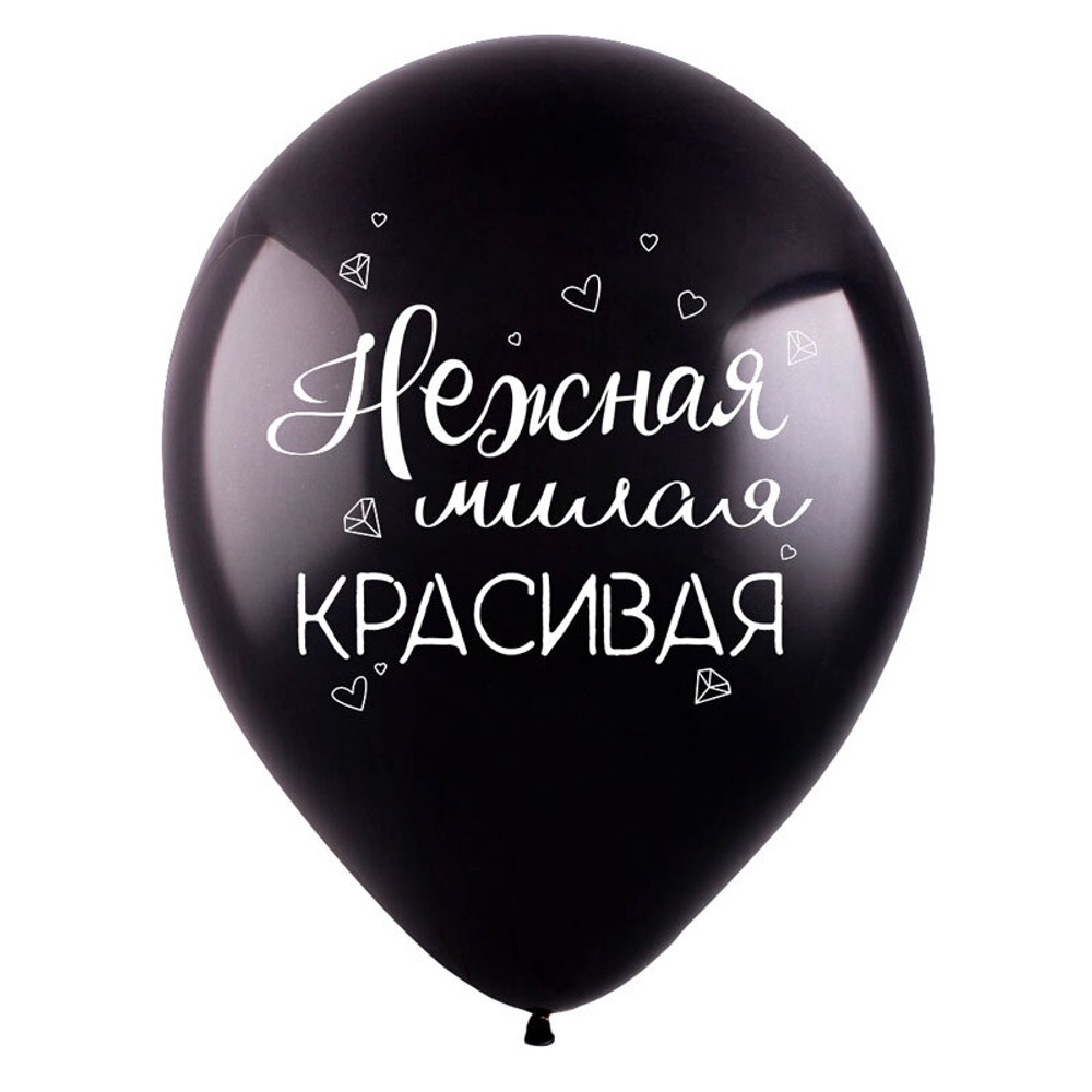 Шар 12" Ассорти Комплименты для нее Deco 10 шт