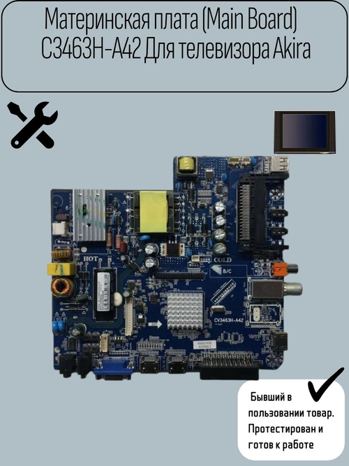 Материнская плата (Main Board) C3463H-A42 Для телевизора Akira