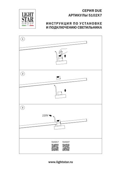 Блок питания 48V на шинопровод к 210ххх/270ххх 100W черный Lightstar Due Hermes 510217