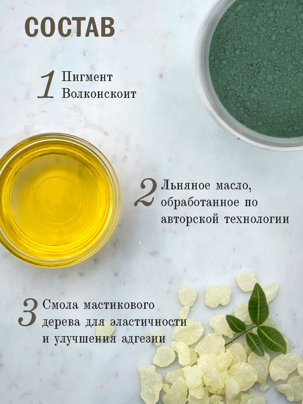 Масляная краска Волконскоит 40 мл