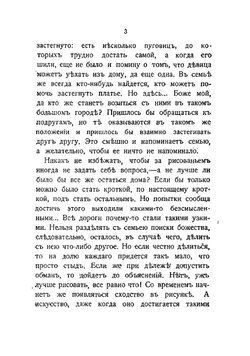 Заметки Мальте-Лауридс Бригге | Рильке Райнер Мария