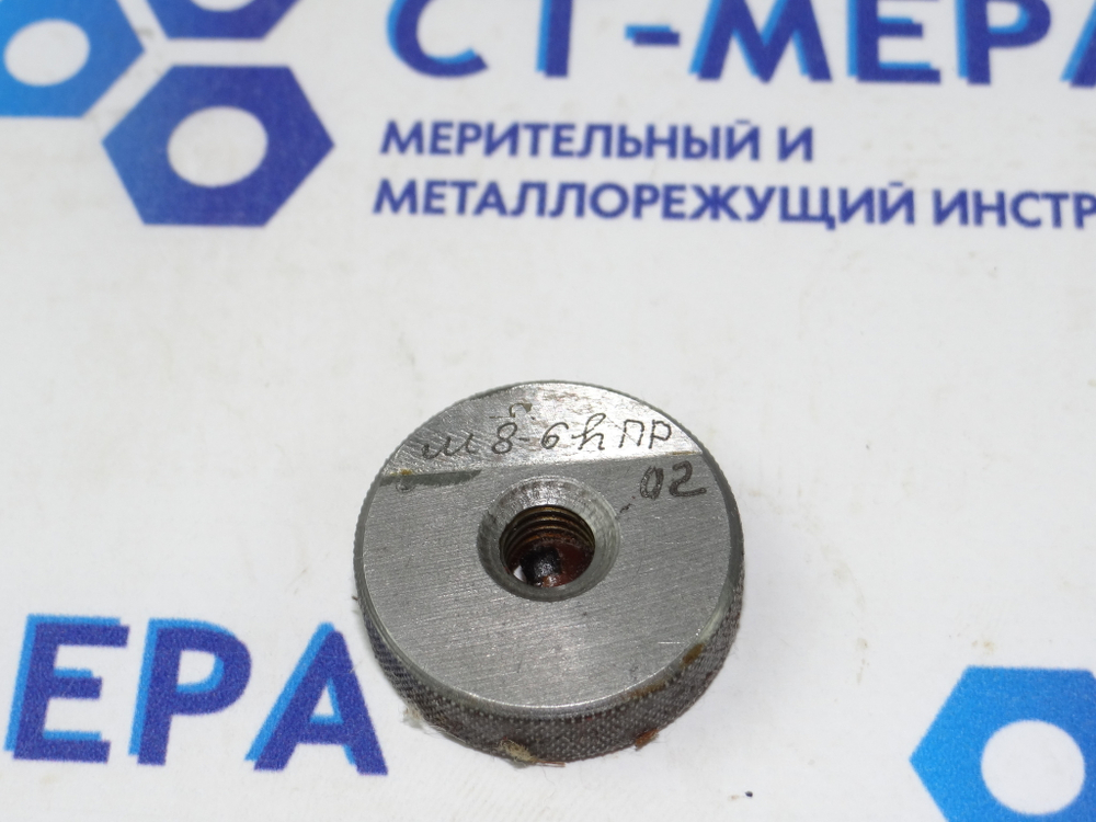 Калибр-кольцо М8 6h ПР