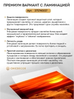 Наклейка интерьерная на холодильник Слон и солнце