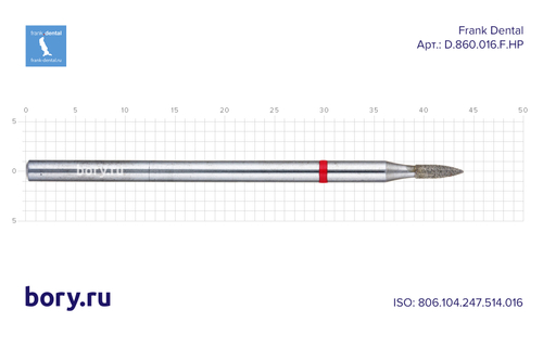 Фреза алмазная красная  Frank Dental типа HP - D.860.016.F.HP