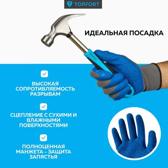 Перчатки нейлоновые с латексным покрытием серые/синие TOPFORT НТЛ 01