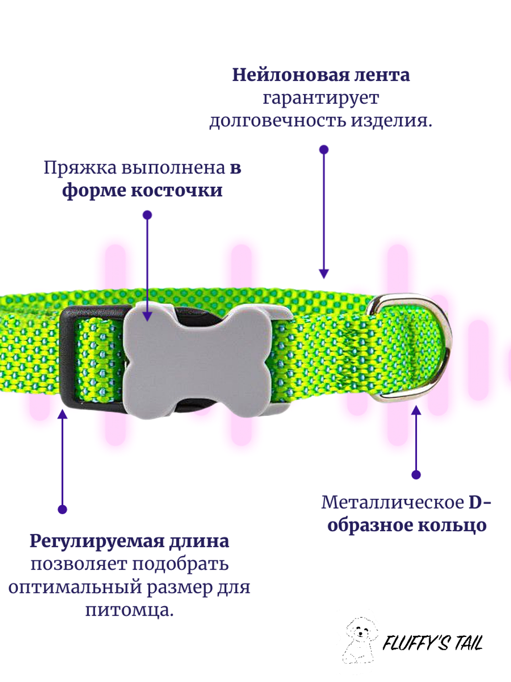 Ошейник для средних пород регулируемый