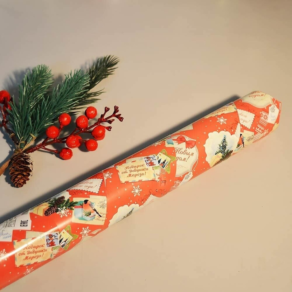 Бумага упаковочная 50*70см "Подарок от дедушки Мороза. Почтовые марки" (20 листов)