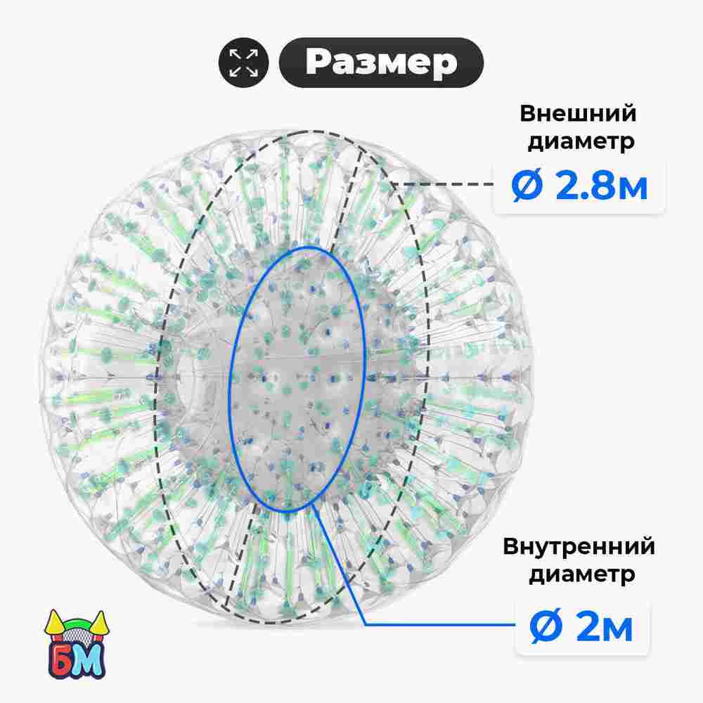 Светящийся зорб «Вселенная» с зелёными стропами, ТПУ, диаметр 2,8 м, без сидений