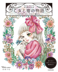 Nelco Neco Modern Girls and Cats. Coloring Book
