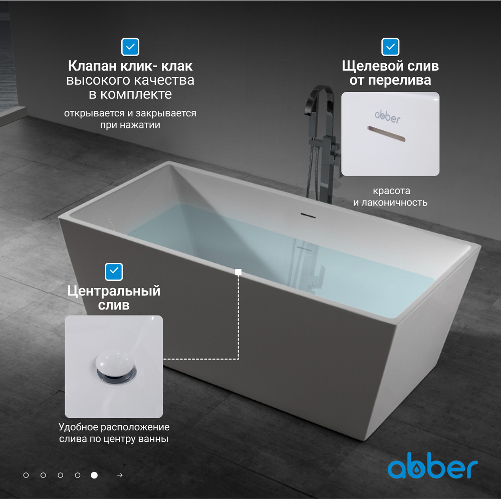 Акриловая ванна ABBER AB9224-1.6 белая