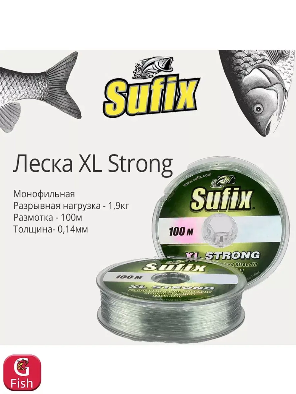 Полиэстровая леска для рыбалки XL Strong 0,45 мм 1 шт