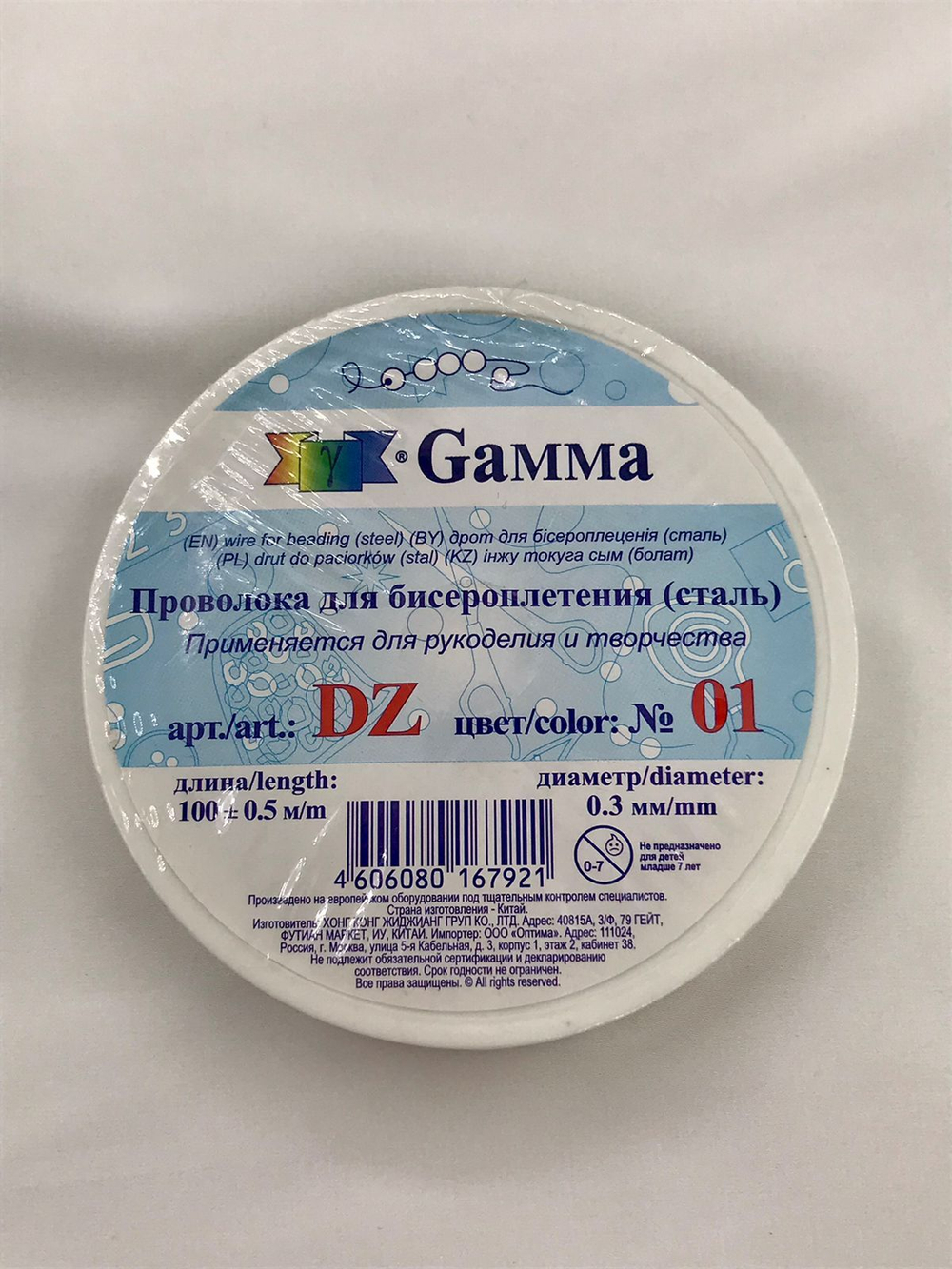 "Gamma" Проволока для бисера (ланка) DZ d 0.3 мм 100 м №01