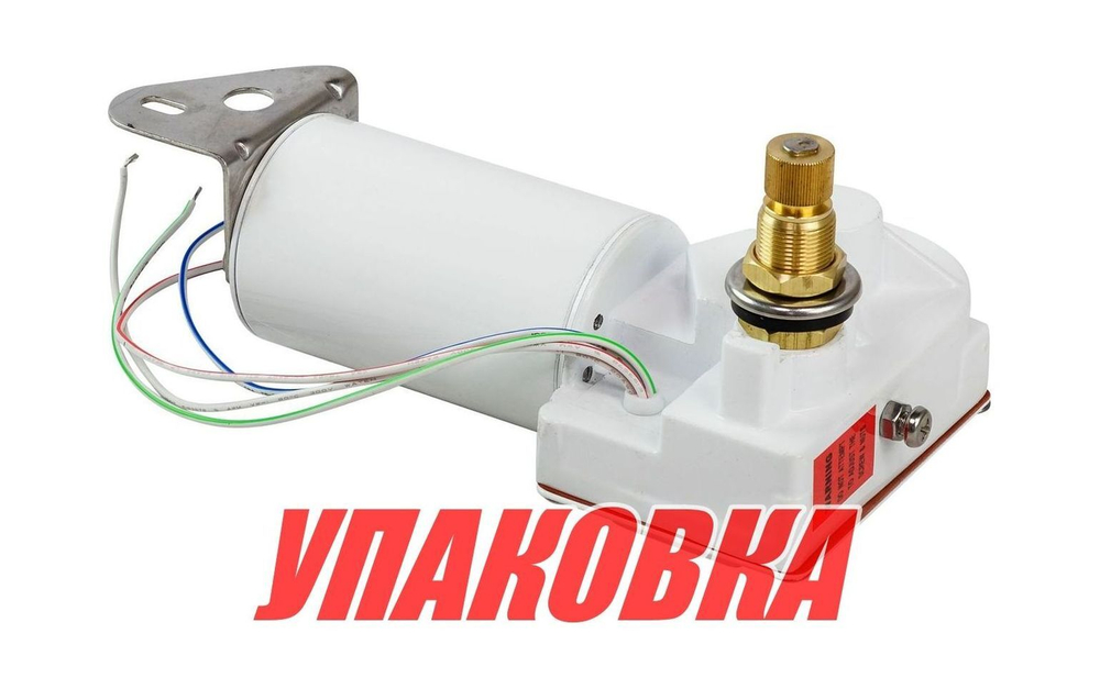 Электропривод стеклоочистителя 12 В (ось 1), Marine Rocket (упаковка из 3 шт.)