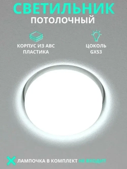 Светильник потолочный светодиодный встраиваемый GХ53 белый точечный спот круглый безрамочный