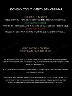 Сверло для полипропиленовых труб, 3 шт